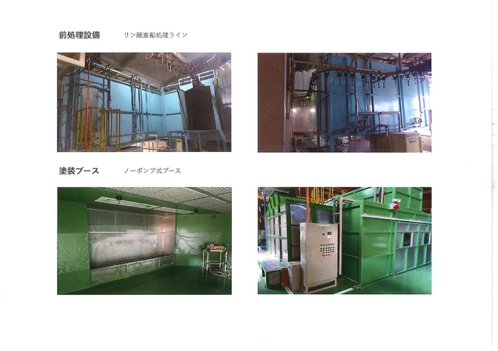 塗装設備カタログ_page-0002.jpgのサムネイル画像